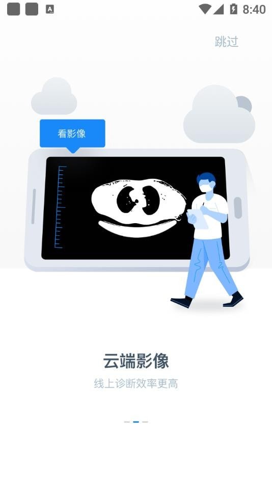 钜典云影像截图