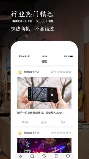 创业鸭app截图