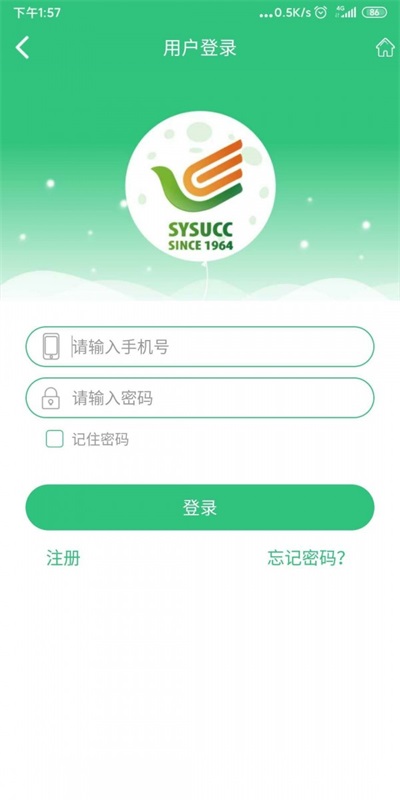 中肿掌上就医截图