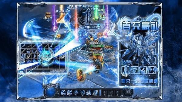 冰雪世界传奇截图