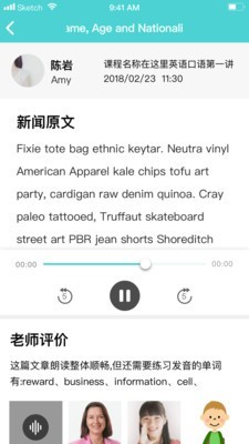 百外教师截图