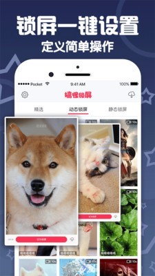 搞怪锁屏截图