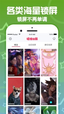 搞怪锁屏截图