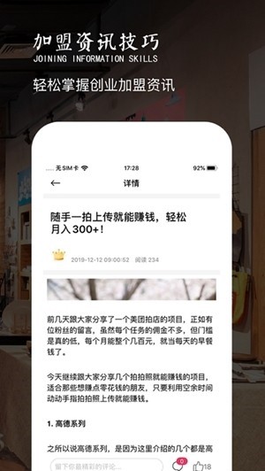 创业鸭app截图