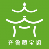 齐鲁藏宝阁软件