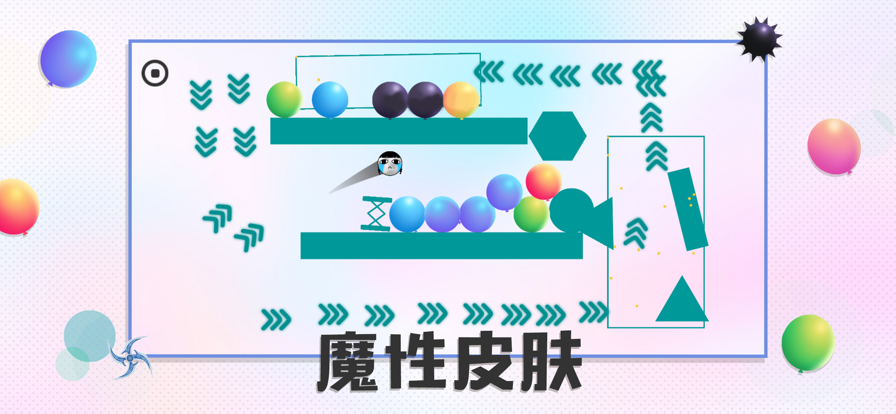 粉碎球球2截图