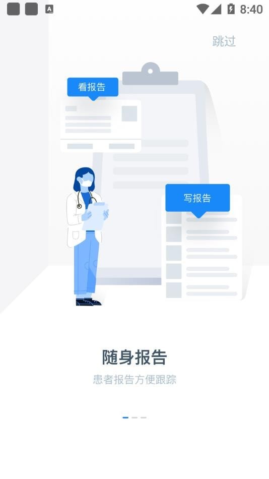 钜典云影像截图