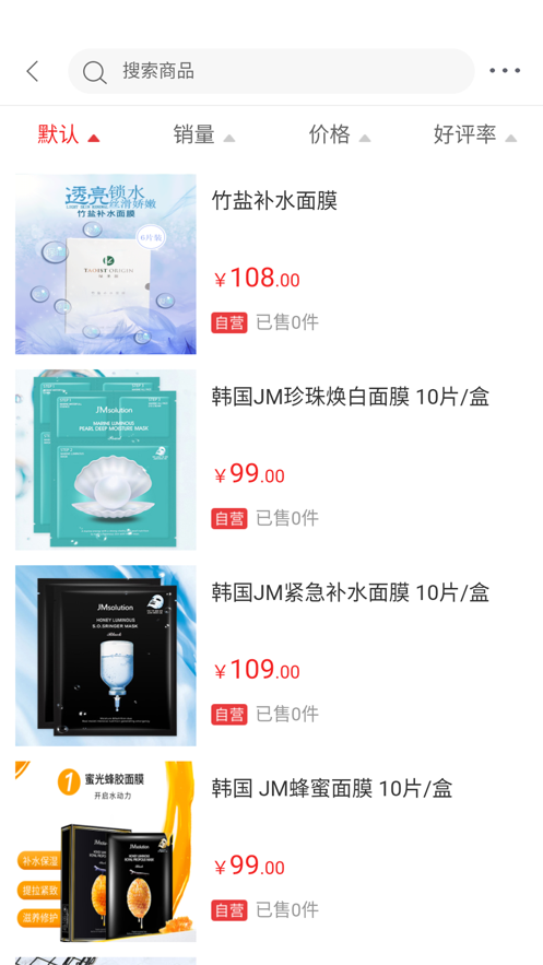 智乐慧购截图