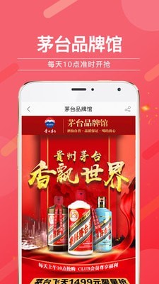 酒仙网截图