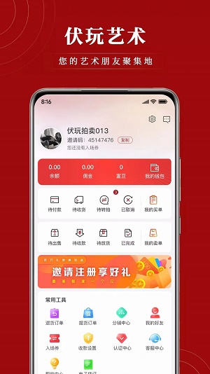伏玩匠人集截图