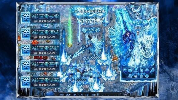冰雪世界传奇截图