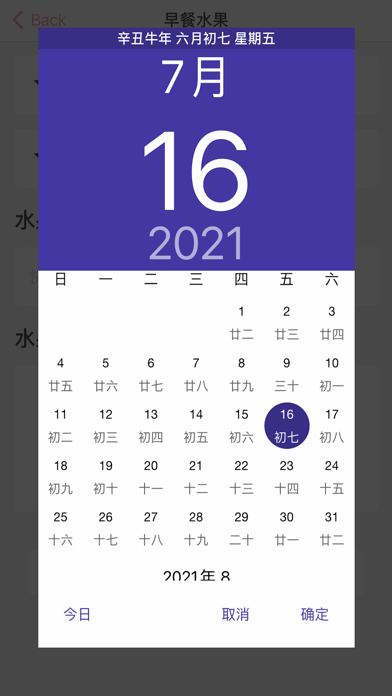 丰益果园截图