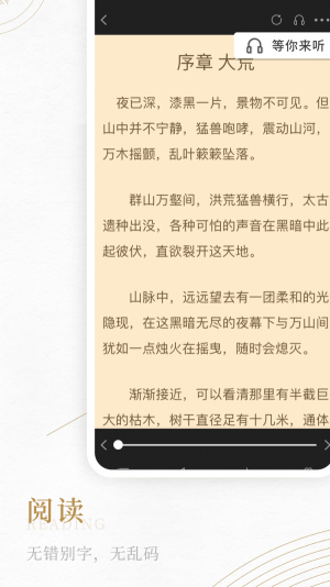 书旗阁截图
