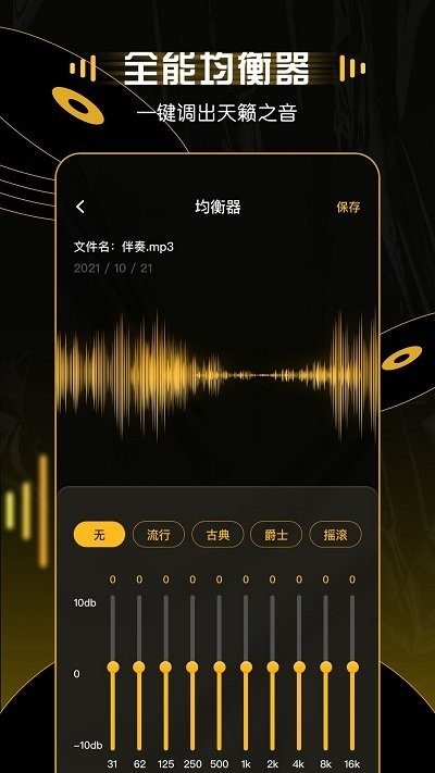mp3转换器大师截图