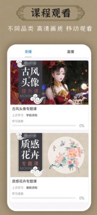 墨心绘意截图