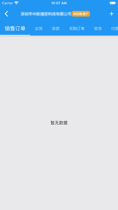 企聚变截图