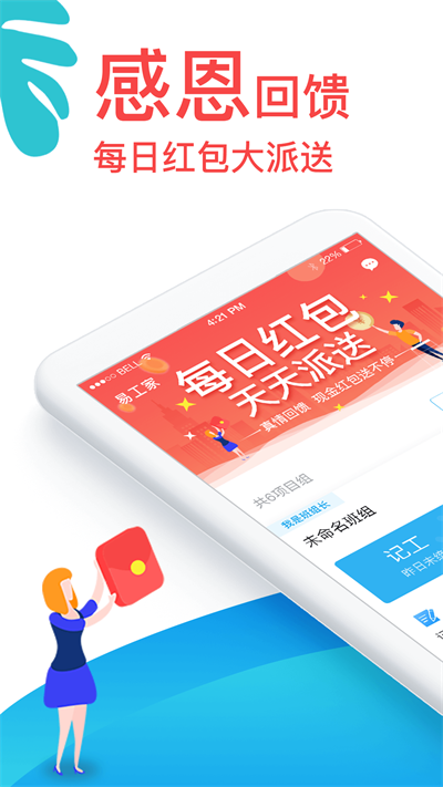 易工家app下载安装最新版-易工家手机版下载v2.2.3