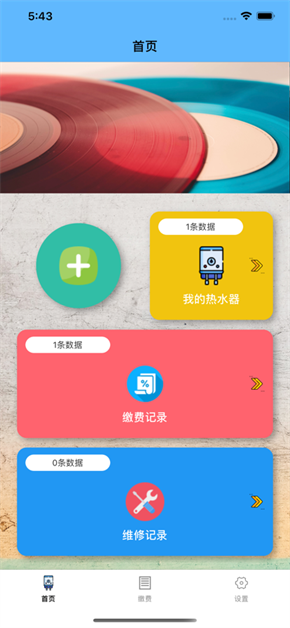 壁易小记app下载-壁易小记手机版下载v1.0