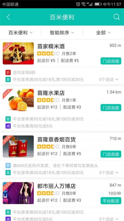 苗隆会2022最新版下载-苗隆会app下载v3.2.3