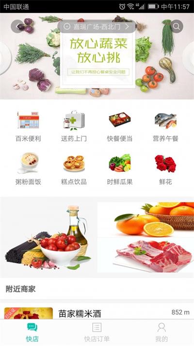 苗隆会2022最新版下载-苗隆会app下载v3.2.3