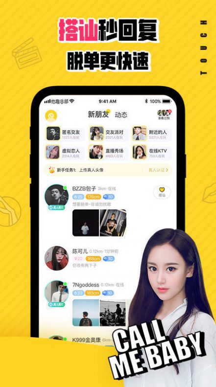 可乐福利app截图