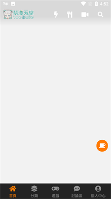jmcomic.mic1.4.1截图