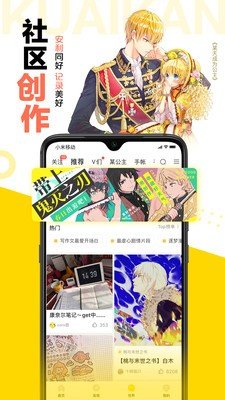 漫漫lu免费版截图