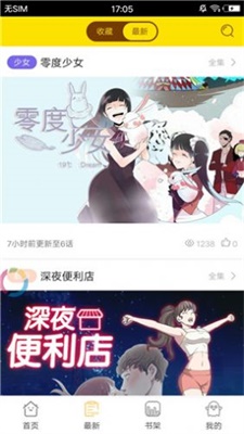 palicool轻量版截图