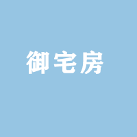 御宅房自由阅读小说