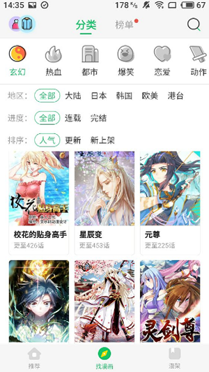 柚子漫画免费截图