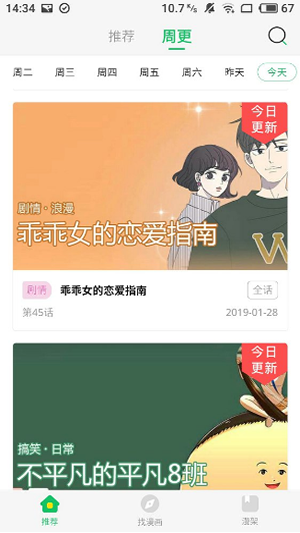 柚子漫画免费截图