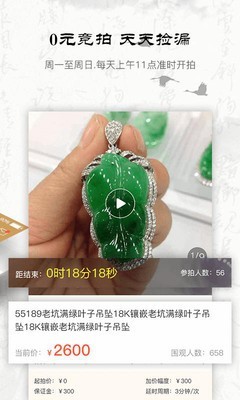 兄弟翡翠截图