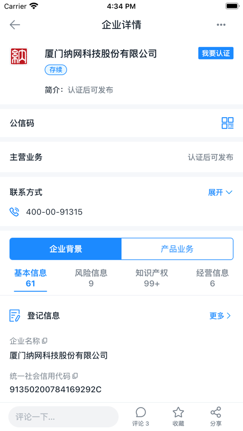 构信网截图