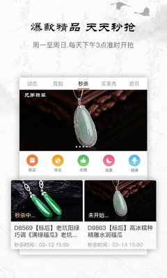 兄弟翡翠截图