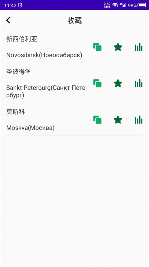 俄罗斯语学习截图