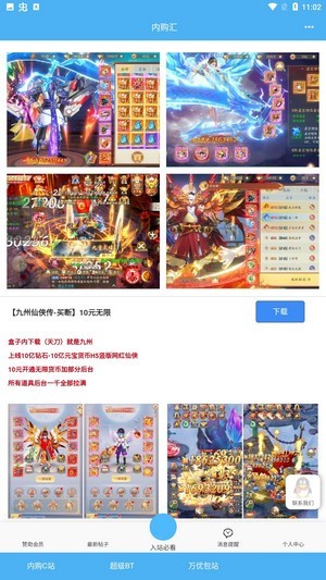 内购汇截图