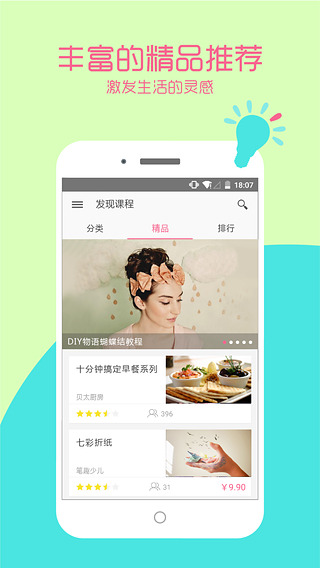 佳学截图