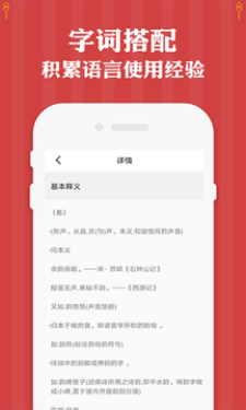三年级下册语文截图