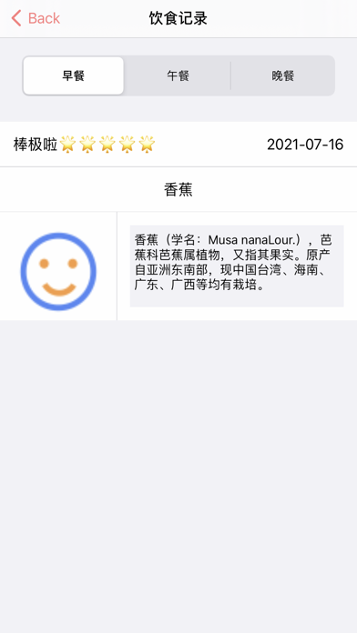 丰益果园截图