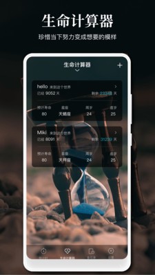 点点提醒事项截图