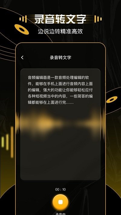 mp3转换器大师截图