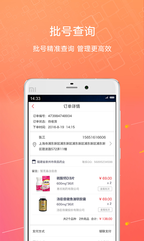 1药城截图