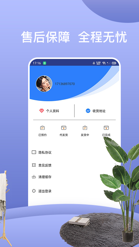 一诺直租截图