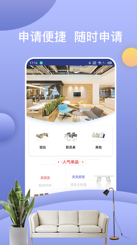 一诺直租截图