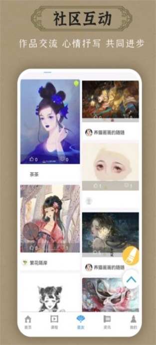 墨心绘意截图