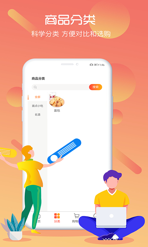 同城伊家截图