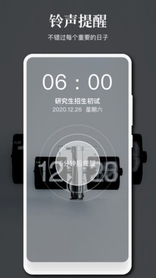点点提醒事项截图
