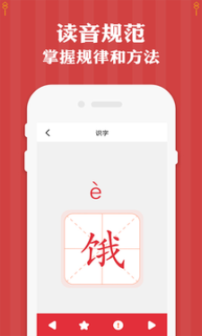 三年级下册语文截图