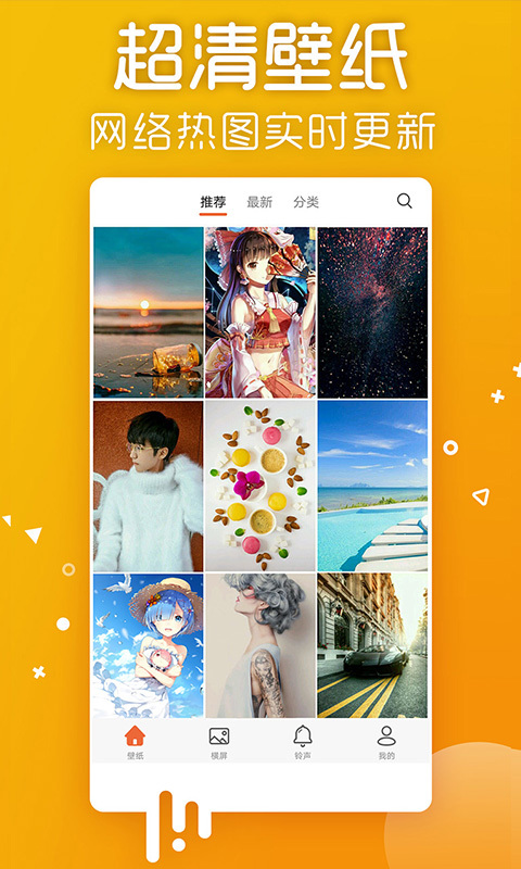 爱看壁纸截图