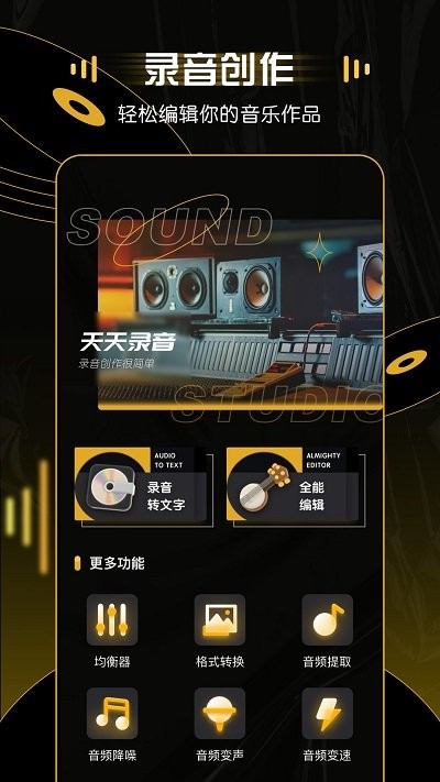mp3转换器大师截图